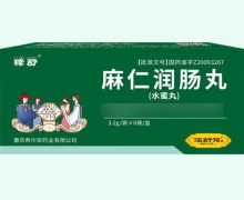 秘舒麻仁润肠丸价格对比 6袋