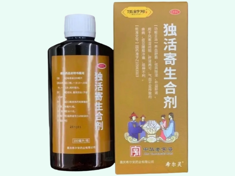 独活寄生合剂