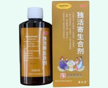 伍舒芳独活寄生合剂价格对比 200ml 希尔灵