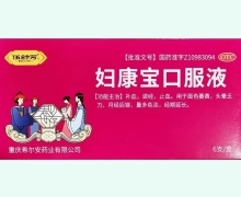 伍舒芳妇康宝口服液价格对比 6支