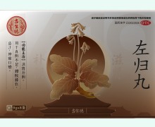 吉生德左归丸价格对比 8袋