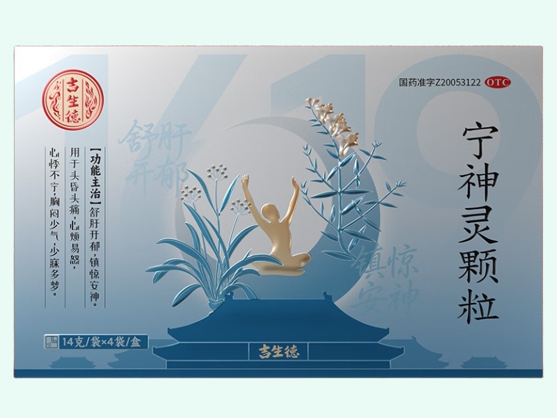 宁神灵颗粒