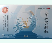 吉生德宁神灵颗粒价格对比 4袋