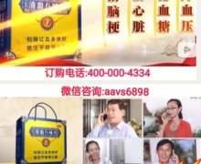 张申生教授推荐的清血八味方是真药吗？