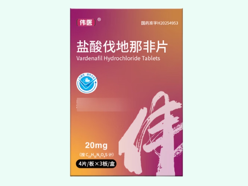 盐酸伐地那非片