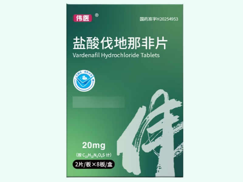 盐酸伐地那非片