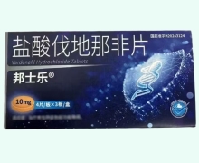盐酸伐地那非片价格对比 邦士乐 12片