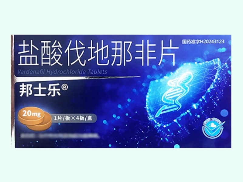 盐酸伐地那非片