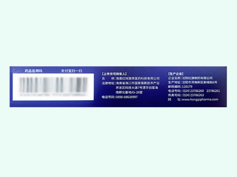 盐酸伐地那非片(邦士乐)