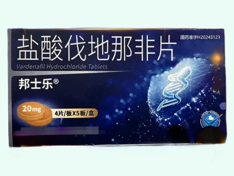 盐酸伐地那非片