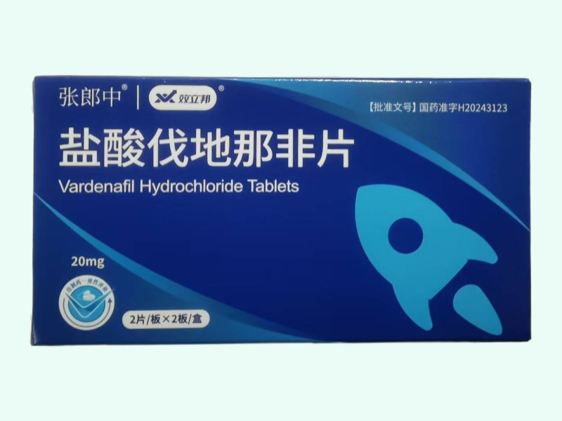 盐酸伐地那非片