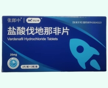 效立邦盐酸伐地那非片价格对比 4片