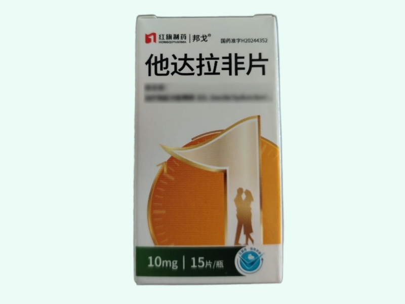 他达拉非片