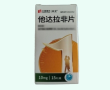 红旗制药邦戈他达拉非片价格对比 10mg*15片