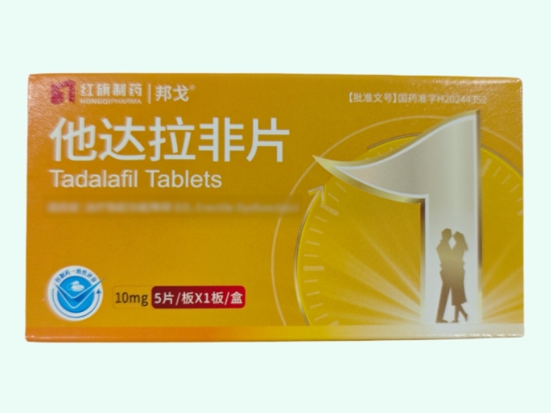 他达拉非片