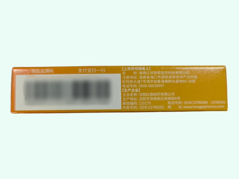 他达拉非片(邦戈/红旗制药)