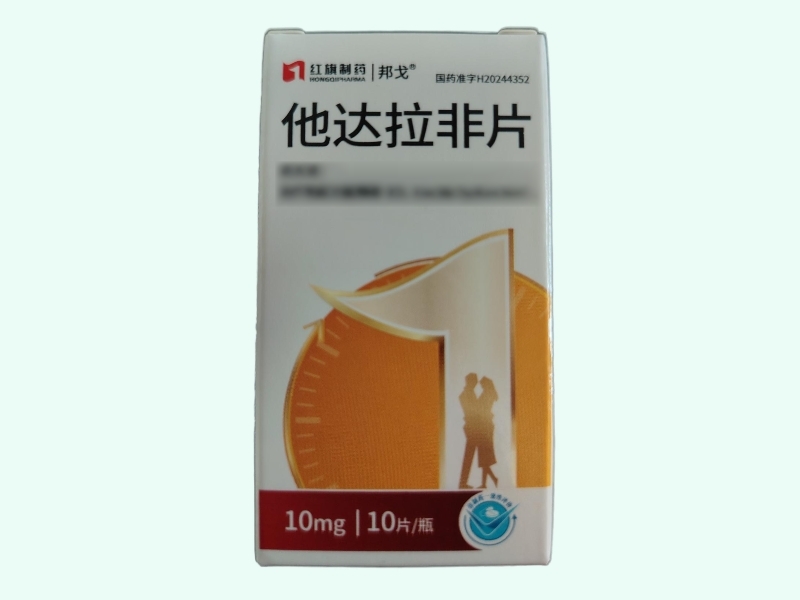 他达拉非片