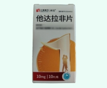 他达拉非片价格对比 邦戈 10片