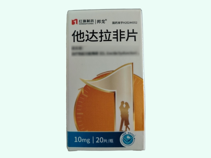 他达拉非片