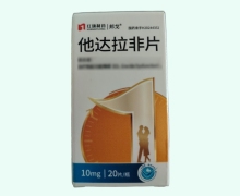 邦戈他达拉非片价格对比 20片 红旗制药