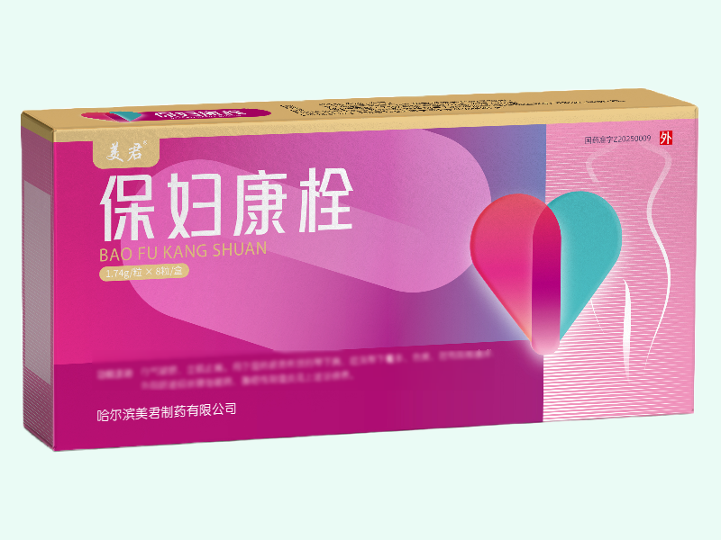 保妇康栓(美君)
