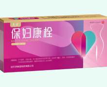 保妇康栓价格对比 哈尔滨美君制药