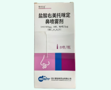 特美定盐酸右美托咪定鼻喷雾剂价格对比