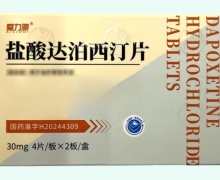 爱力驰盐酸达泊西汀片价格对比 8片 山东鲁抗
