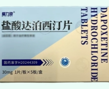 爱力驰盐酸达泊西汀片价格对比 5片 鲁抗