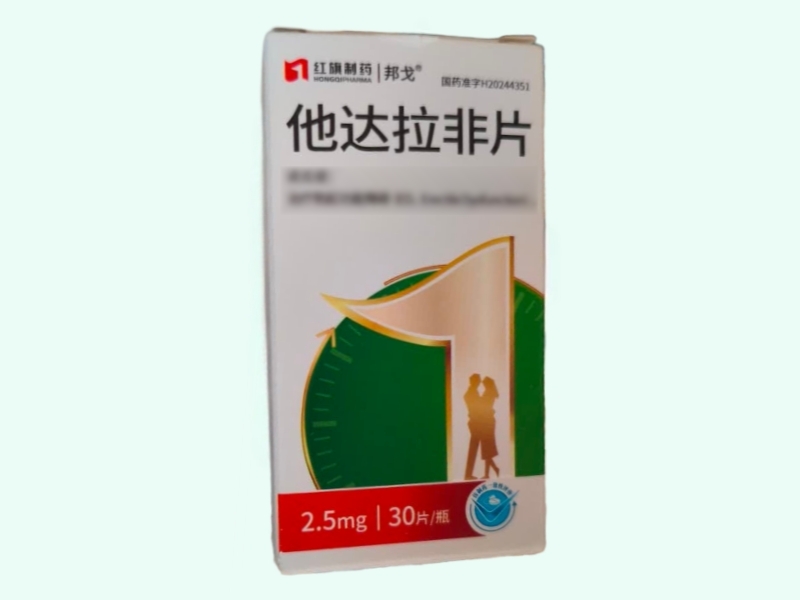 他达拉非片(邦戈/红旗制药)