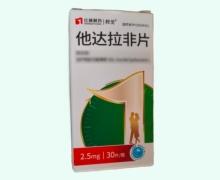 邦戈他达拉非片价格对比 2.5mg*30片