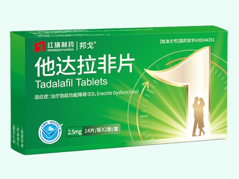 他达拉非片