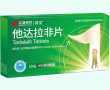 邦戈他达拉非片价格对比 28片 红旗制药