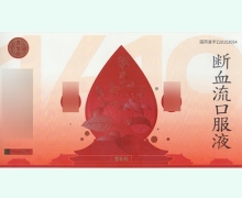 吉生德断血流口服液价格对比 9支