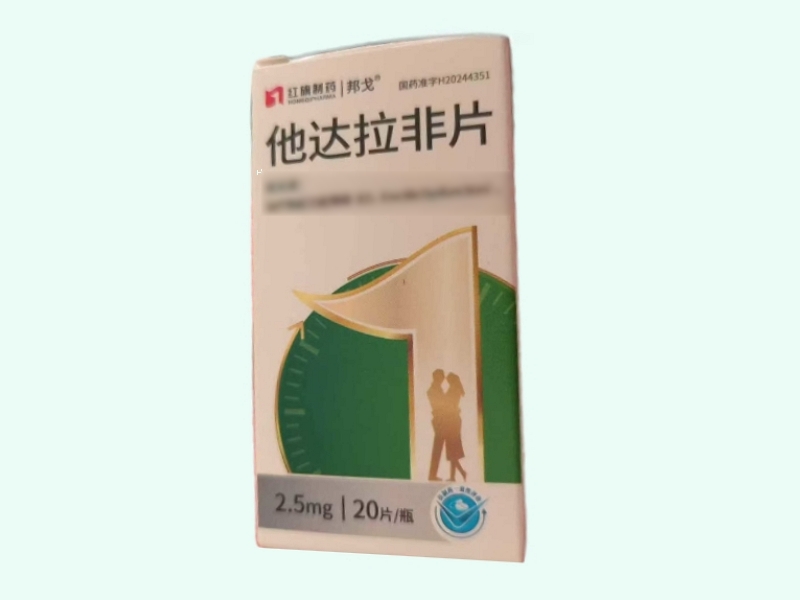 他达拉非片(邦戈/红旗制药)