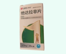 邦戈他达拉非片价格对比 2.5mg*20片 沈阳红旗