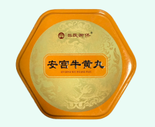 乐氏御供安宫牛黄丸价格对比