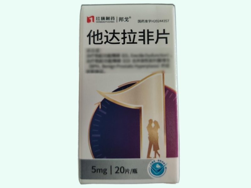 他达拉非片(邦戈/红旗制药)