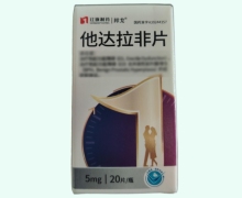 邦戈他达拉非片价格对比 5mg*20片 红旗制药