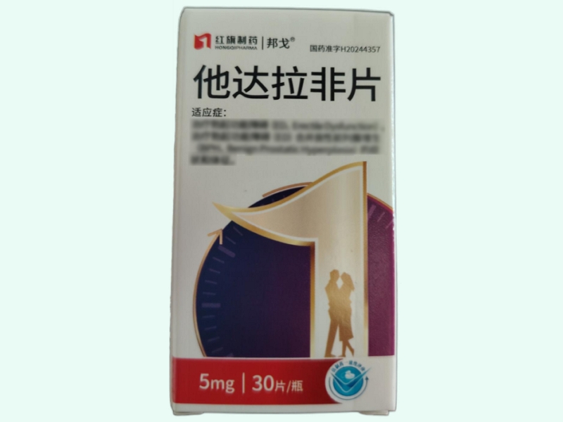 他达拉非片