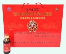强力虎牌西洋参口服液价格对比 强力虎劲浆