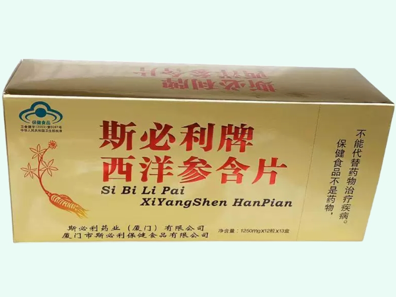 斯必利牌西洋参含片