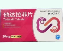 昊戈他达拉非片价格对比 15片
