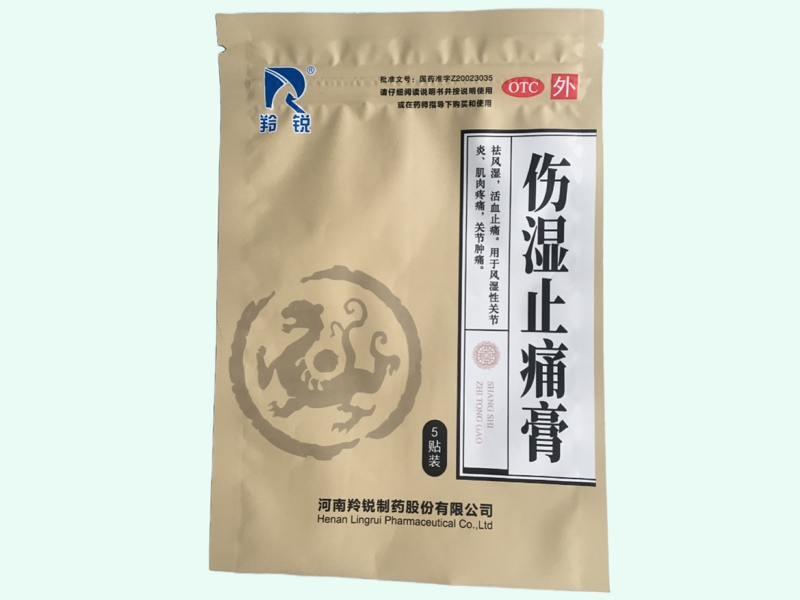 伤湿止痛膏