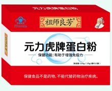 元力虎牌蛋白粉价格对比 12袋 祖师良芳