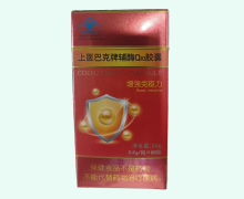上医巴克牌辅酶Q10胶囊价格对比 60粒