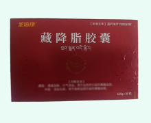 圣倍康藏降脂胶囊价格对比 30粒