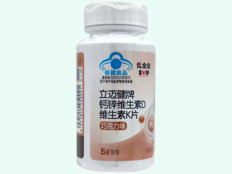 立迈健牌钙锌维生素D维生素K片(巧克力味)