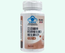 立迈健牌钙锌维生素D维生素K片(巧克力味)价格 优全佳