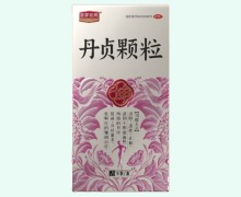 皇家经典丹贞颗粒价格对比 6袋